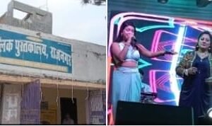 बिहार। राजनगर की लाइब्रेरी अब ज्ञान का मंदिर नहीं रही