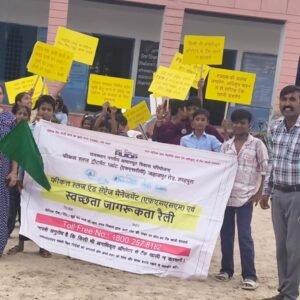 फीकल स्लज सेप्टेज मैनेजमेंट से स्वच्छ बनेगा शहर हमारा विद्यार्थियों ने रैली निकालकर दिया स्वच्छता का संदेश