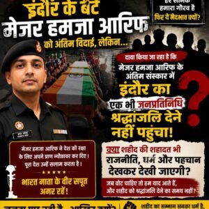 शहीदों के बीच भी भेदभाव