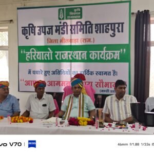 कृषि उपज मंडी शाहपुरा में ‘हरियालो राजस्थान’ कार्यक्रम आयोजित