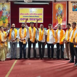 अखिल भारतीय राष्ट्रीय शैक्षिक महासंघ साधारण सभा खंड शाहपुरा बैठक संपन्न