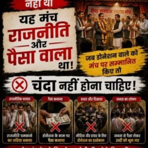 सेवा के नाम पर सौदा