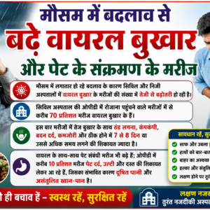 वायरल बुखार से पीड़ित बताए जा रहे हैं।
