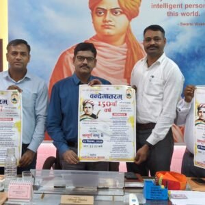 स्वामी विवेकानंद राजकीय मॉडल स्कूल में ‘वन्दे मातरम्’ के 150वें वर्ष के पोस्टर का विमोचन
