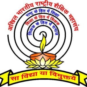 अखिल भारतीय राष्ट्रीय शैक्षिक महासंघइस वर्ष का ‘शिक्षा भूषण’ सम्मान