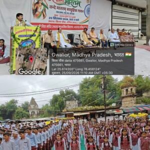 एक साथ, एक स्वर,एक लय