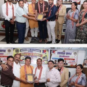शिक्षक एवं पत्रकारों का लायंस क्लब ने किया सम्मान