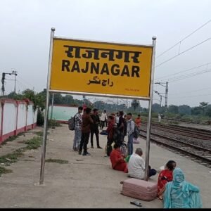 राजनगर का चतुर्भुज खेल: एक तरफ 8,96,306 रुपये की सड़क-नाला योजना,