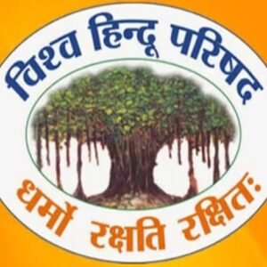 विश्व हिंदू परिषद अखिल भारतीय गौ रक्षा विभाग से धाकड़ चित्तौड़ प्रांत का प्रतिनिधित्व मथुरा में करेंगे